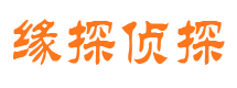 松潘市私家侦探